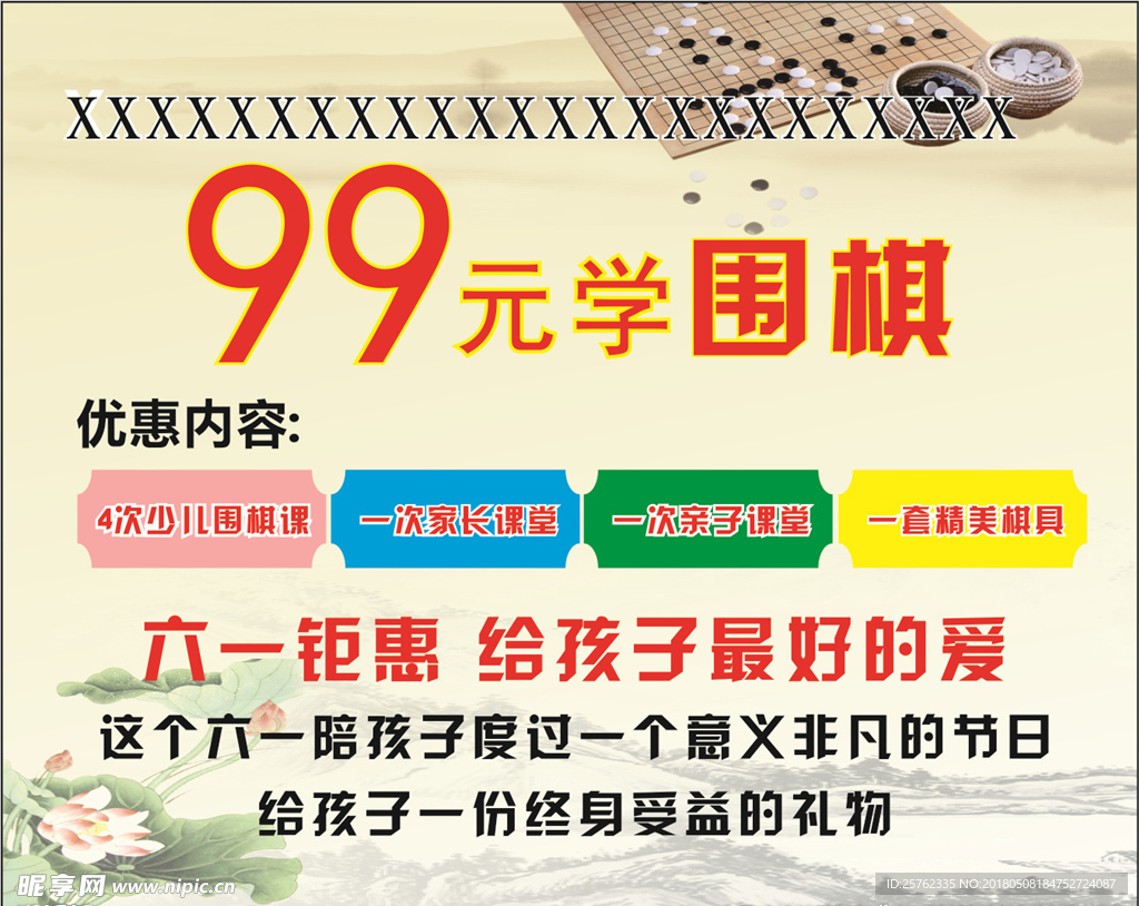 围棋图片 围棋对战 围棋棋盘