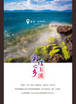 云南16地州之玉溪