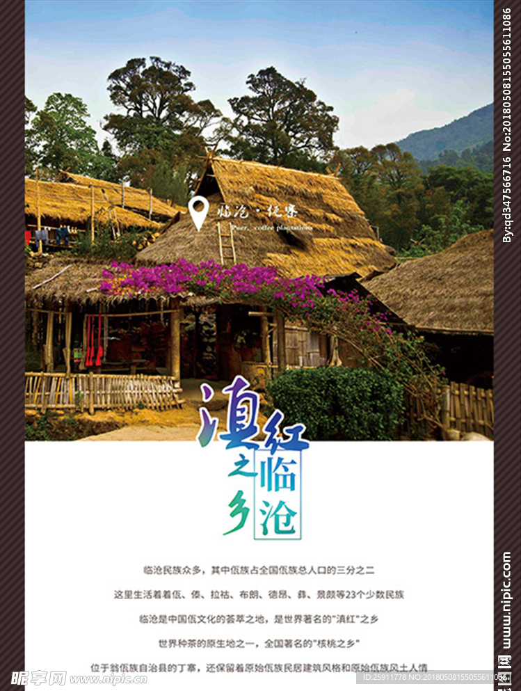 云南16地州之
