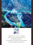 云南16地州 之怒江