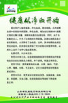 净血