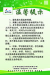 温馨提示