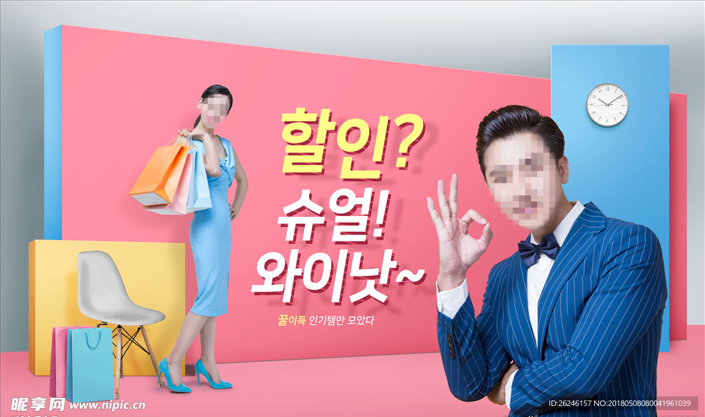 韩风时尚服装促销海报图片下载