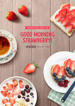 水果草莓蛋糕甜品西餐海报图片