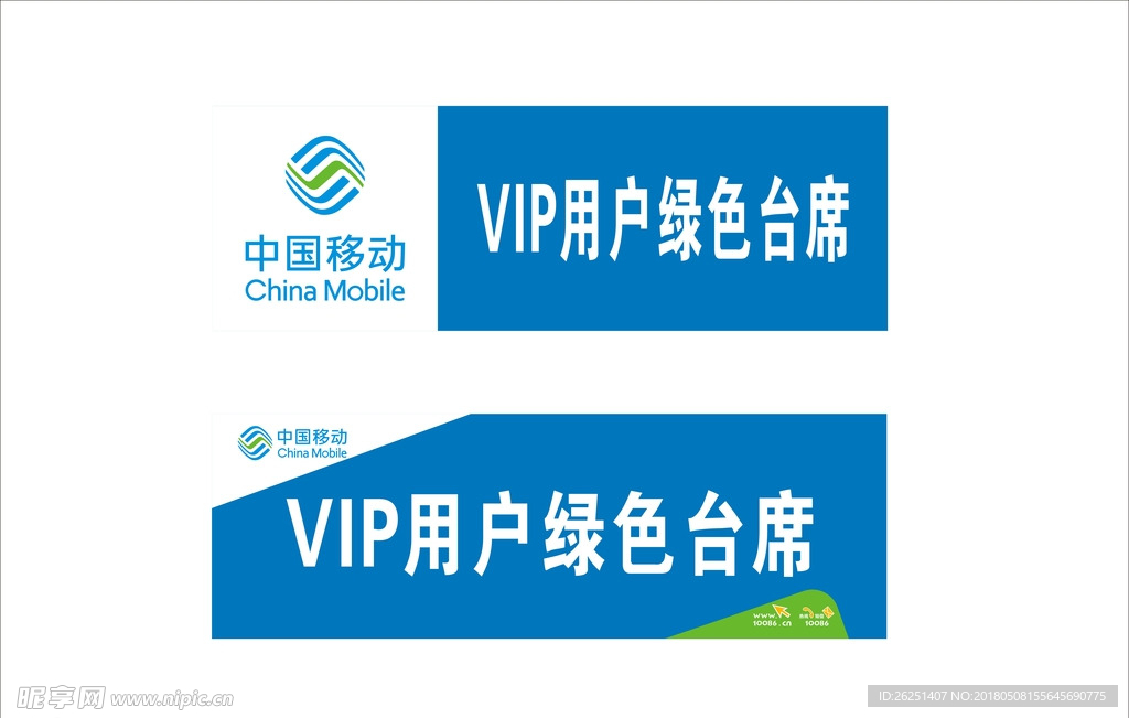 移动座牌