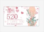 情人节