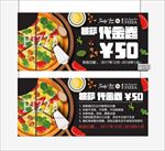 代金券