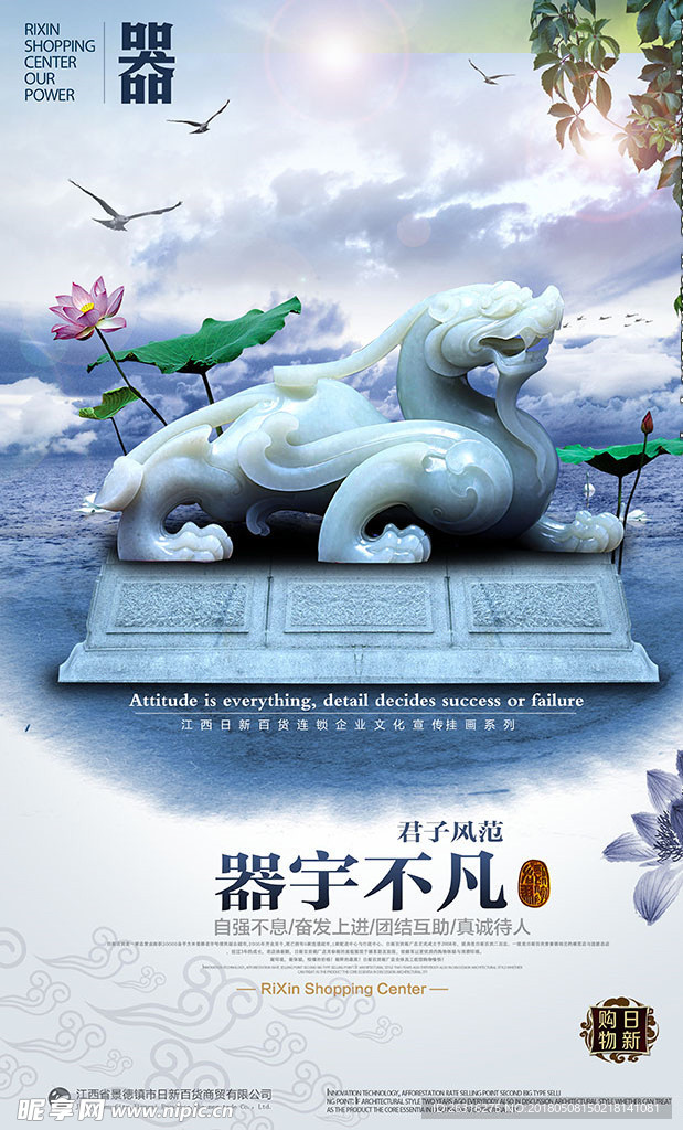 企业文化展板