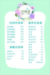 纹绣美甲价目表
