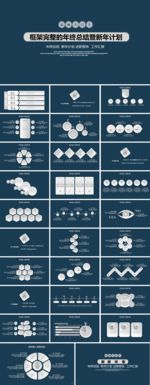 蓝色精致商务年终汇报PPT模板