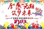 毕业季