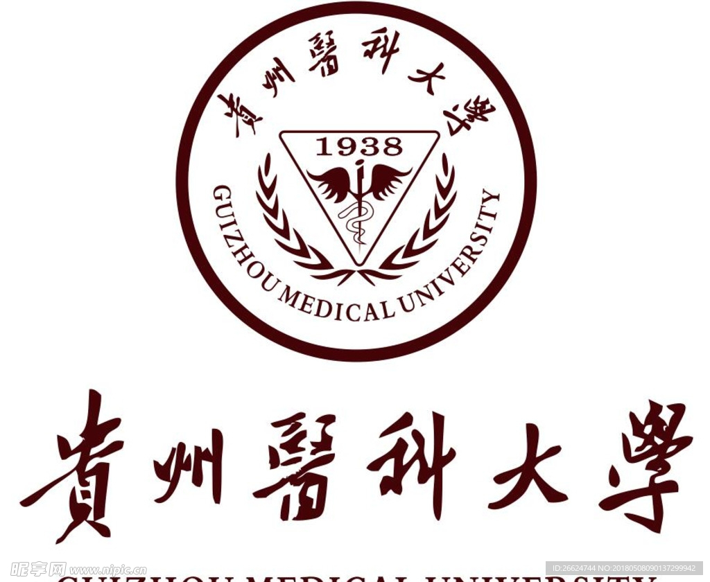 贵州医科大学图片高清图片