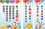 美术室标语