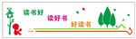 学校文化墙