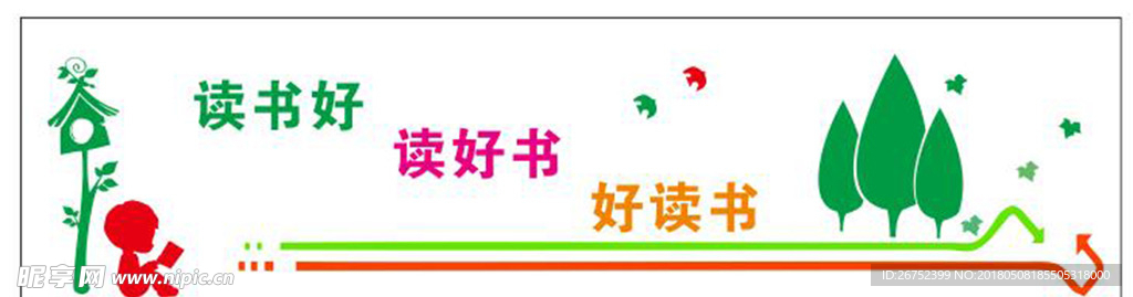 学校文化墙