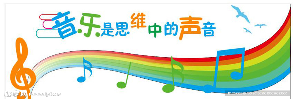 学校文化墙