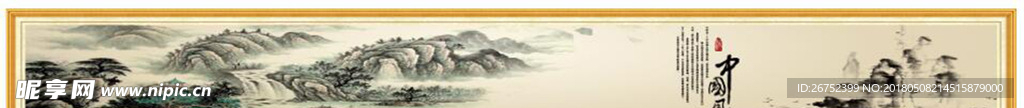 水墨画