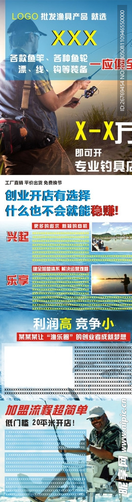 加盟网页