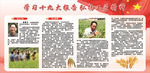 学习十九大报告 弘扬工匠精神