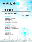 十典九章