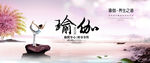 瑜伽