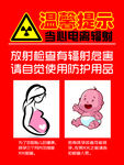 电离辐射