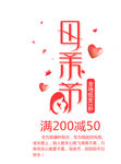 母亲节