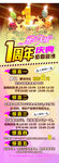 520蛋糕展架