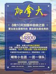 加拿大