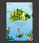 端午节图片