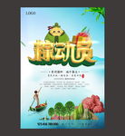 端午节图片