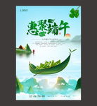 端午节图片