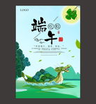 端午节图片