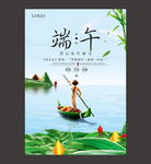 端午节图片