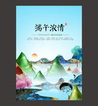 端午节图片
