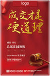 拍卖会 成交