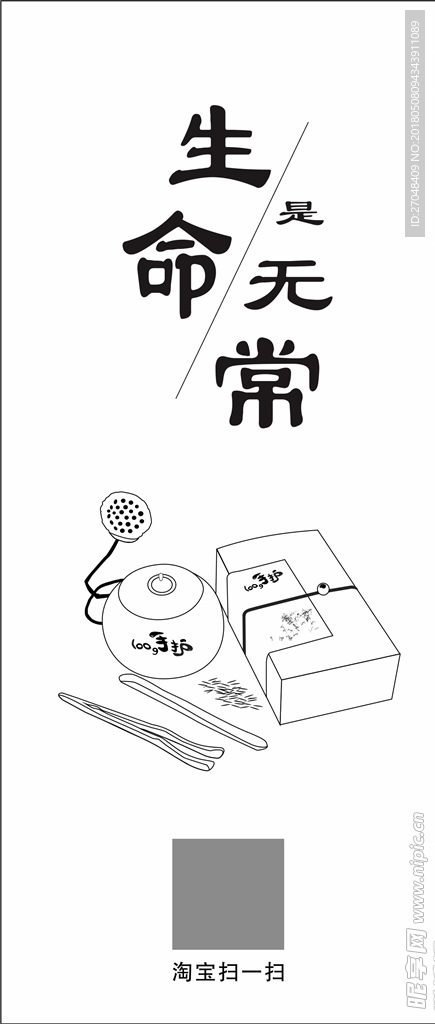 茶叶海报