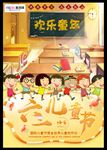 六一儿童节海报