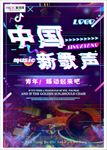 抖音风海报
