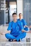 护士节瑜伽