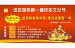 汽车海报