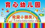 幼儿园