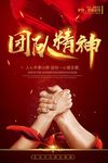 企业文化团队精神团结协作合作共