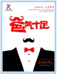 父亲节海报