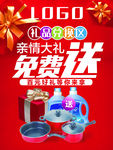 礼品兑换区