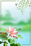 二十四节气立夏海报