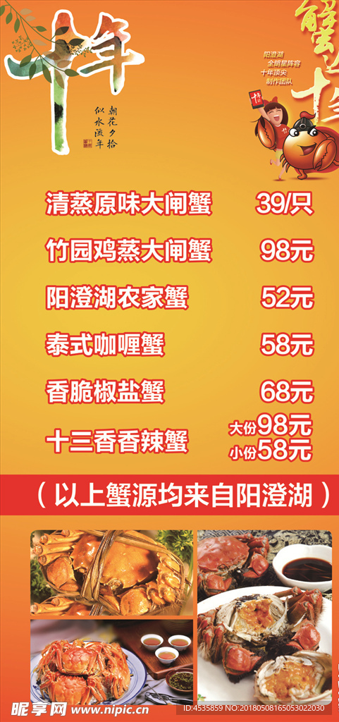餐厅单页