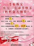 金店海报