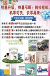 母婴海报