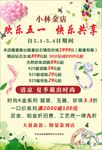 金店海报